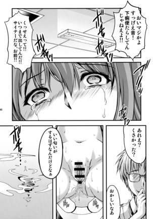 Shiori Dai-Yon-Shou Futarime no Jushin  Shinsouban Page #39