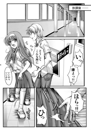 Shiori Dai-Yon-Shou Futarime no Jushin  Shinsouban Page #27