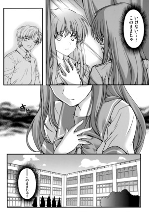Shiori Dai-Yon-Shou Futarime no Jushin  Shinsouban Page #13