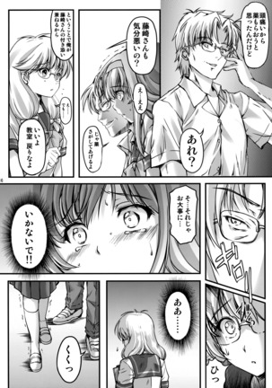 Shiori Dai-Yon-Shou Futarime no Jushin  Shinsouban Page #15