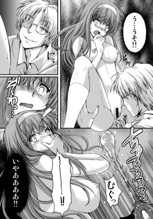 Shiori Dai-Yon-Shou Futarime no Jushin  Shinsouban Page #34