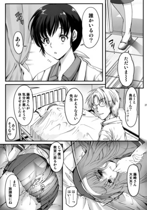 Shiori Dai-Yon-Shou Futarime no Jushin  Shinsouban Page #26