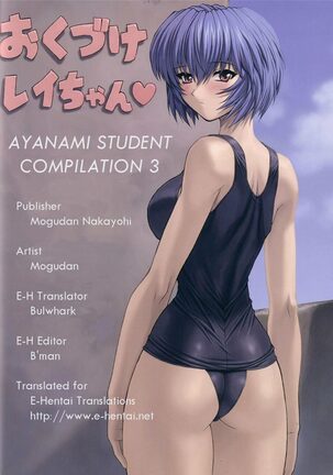 Ayanami 3 Sensei Hen Page #18