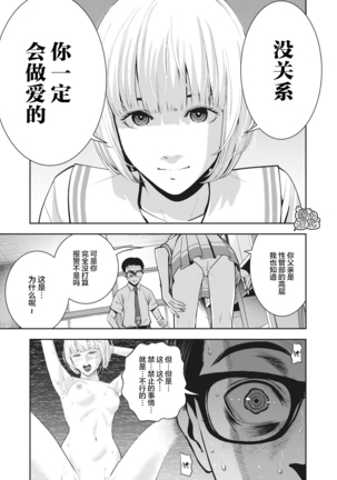 AKAI RINGO Ch. 3 Page #19