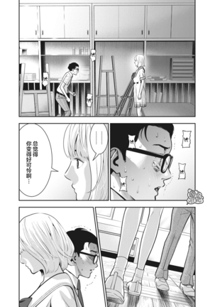 AKAI RINGO Ch. 3 Page #20
