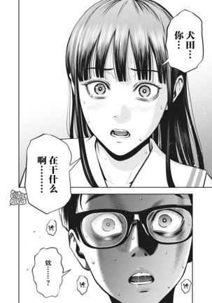 AKAI RINGO Ch. 3 Page #27