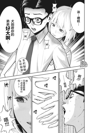 AKAI RINGO Ch. 3 Page #23