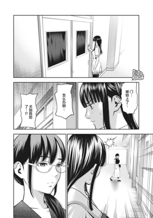 AKAI RINGO Ch. 3 Page #16