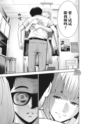 AKAI RINGO Ch. 3 Page #15