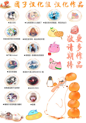 AKAI RINGO Ch. 3 Page #29