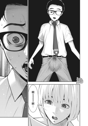AKAI RINGO Ch. 3 Page #25