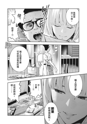 AKAI RINGO Ch. 3 Page #22
