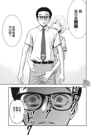 AKAI RINGO Ch. 3 Page #21
