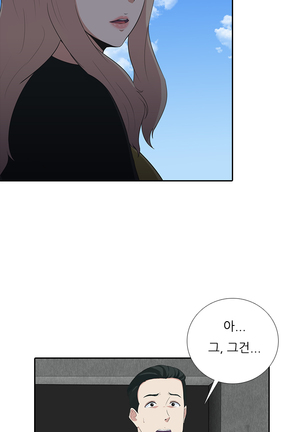 Dark Game Ch.0-22 Page #136