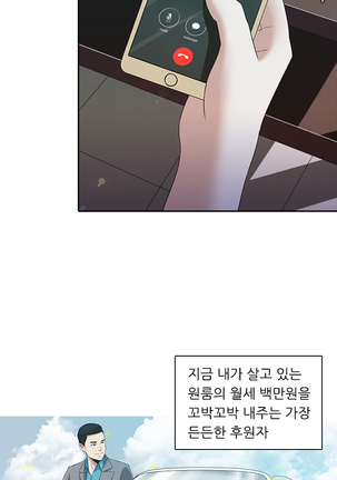 Dark Game Ch.0-22 Page #37