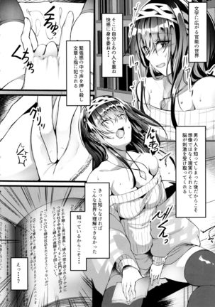 Oshiri ga Kimochi Ii tte... Hontou... desu ka? Page #4