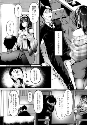 Oshiri ga Kimochi Ii tte... Hontou... desu ka? - Page 6