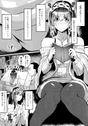 Oshiri ga Kimochi Ii tte... Hontou... desu ka? Page #5