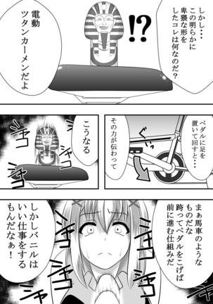 Kono subarashī akumejitensha ni shukufuku o! Page #3