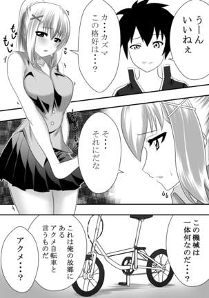 Kono subarashī akumejitensha ni shukufuku o! - Page 2