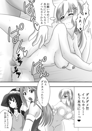 Kono subarashī akumejitensha ni shukufuku o! Page #17