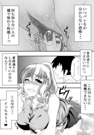 Kono subarashī akumejitensha ni shukufuku o! Page #9