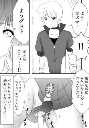 Kono subarashī akumejitensha ni shukufuku o! Page #8