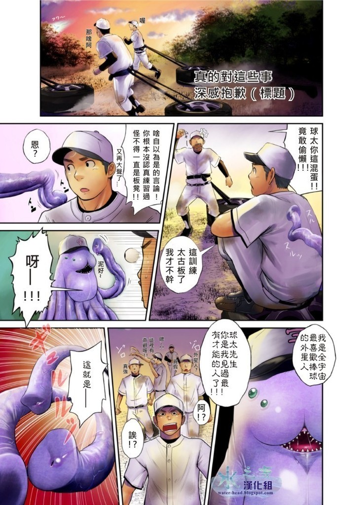 MENTAIKO SHORT STORIES
