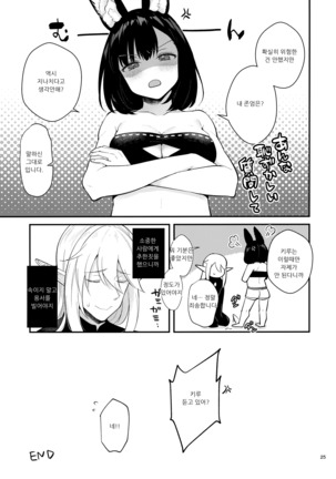 Hound-chan Icha Love Saimin Sex Page #25