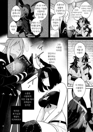 Hound-chan Icha Love Saimin Sex Page #6