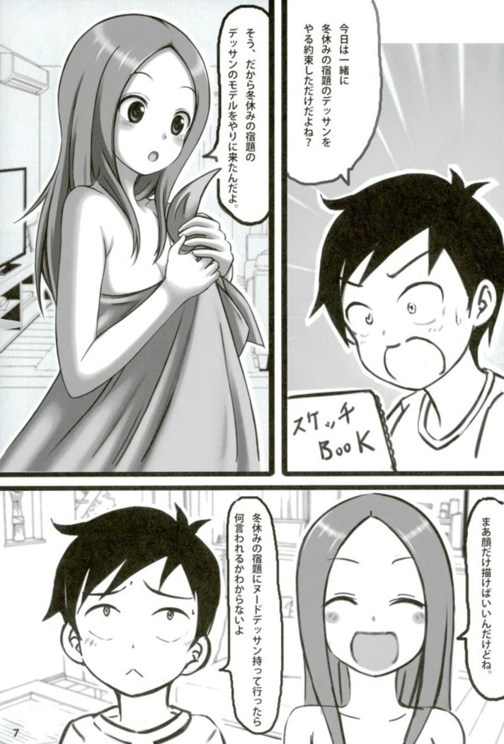 Shinnyuu! Takagi-san