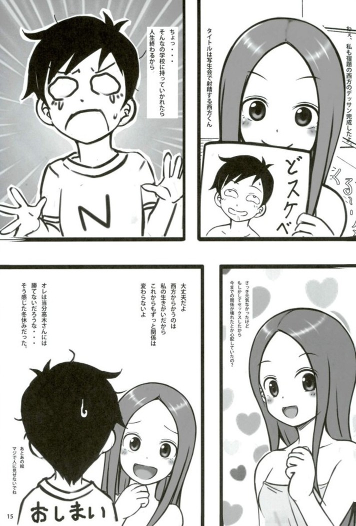 Shinnyuu! Takagi-san