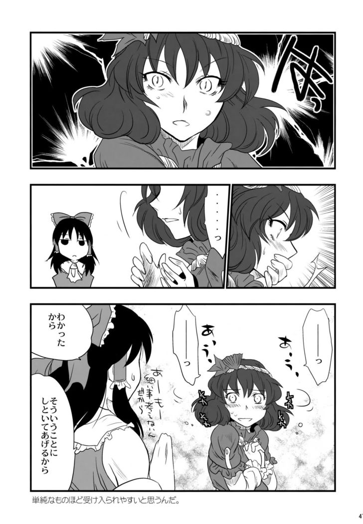 Yasaka Kanako no Junan