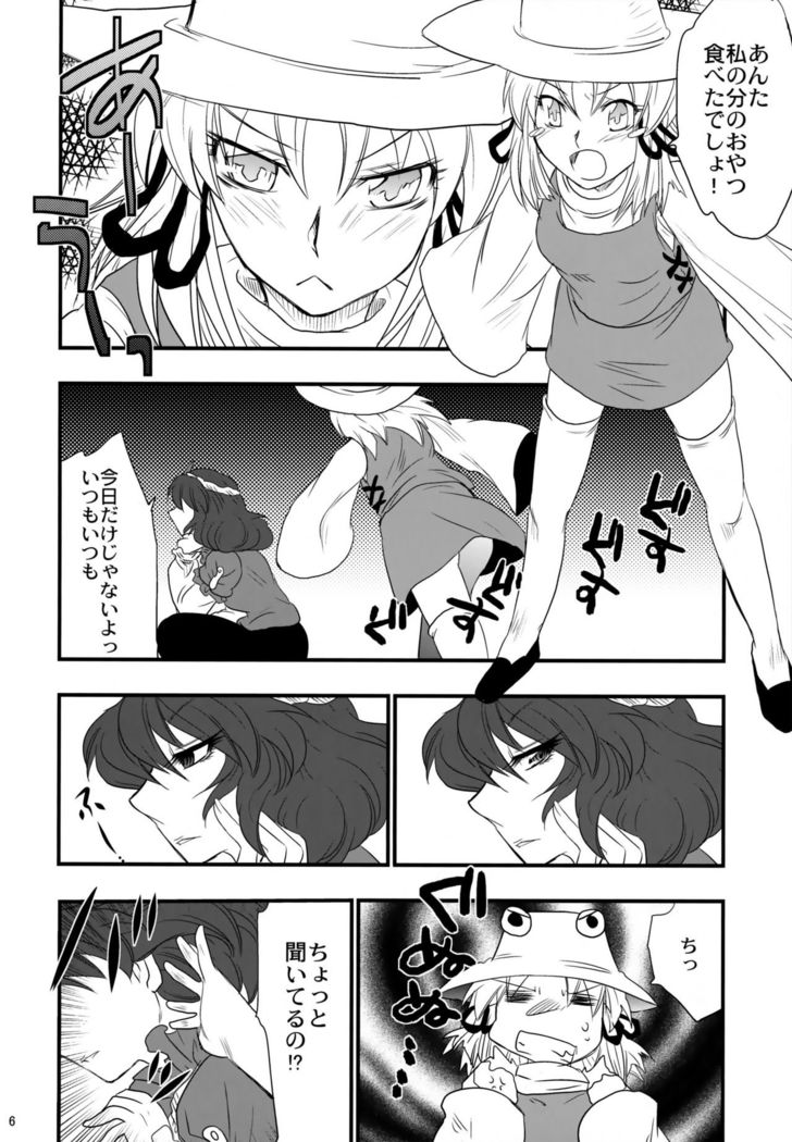 Yasaka Kanako no Junan