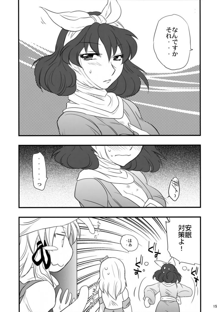 Yasaka Kanako no Junan