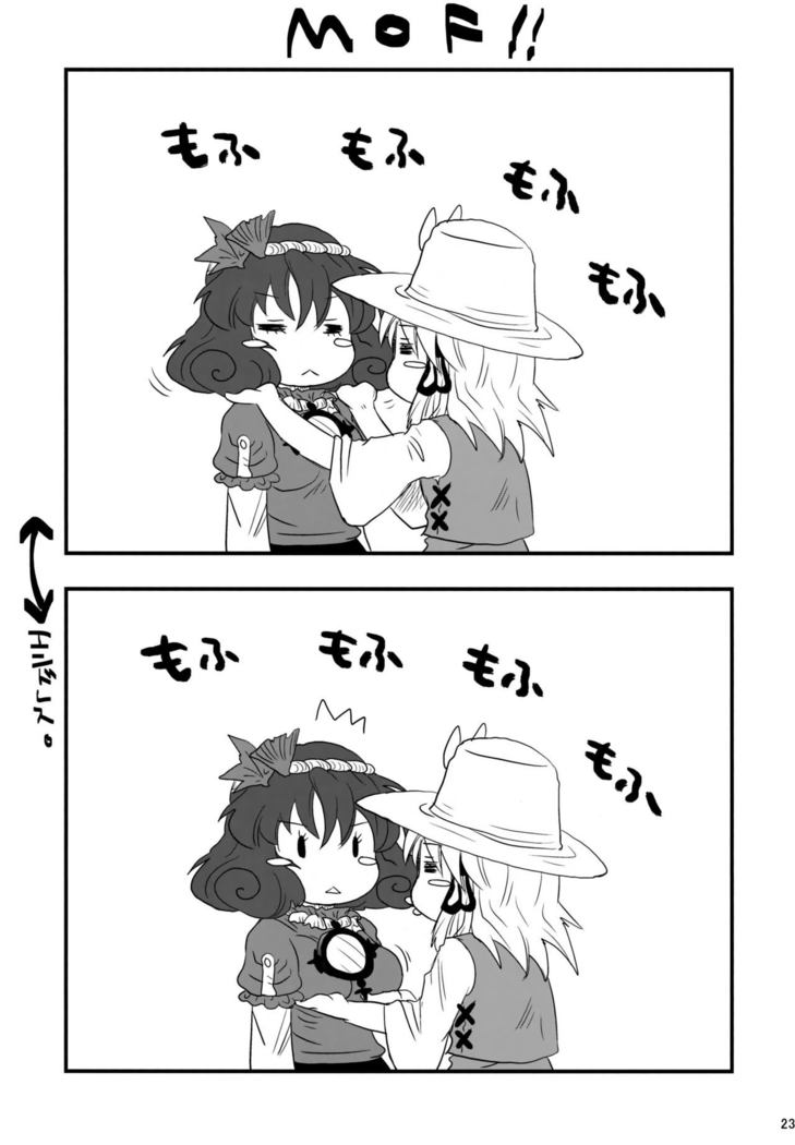 Yasaka Kanako no Junan