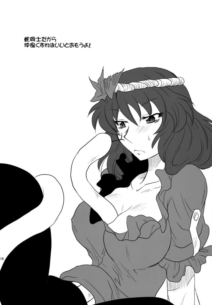 Yasaka Kanako no Junan