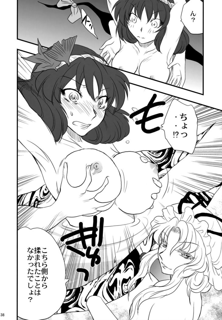 Yasaka Kanako no Junan