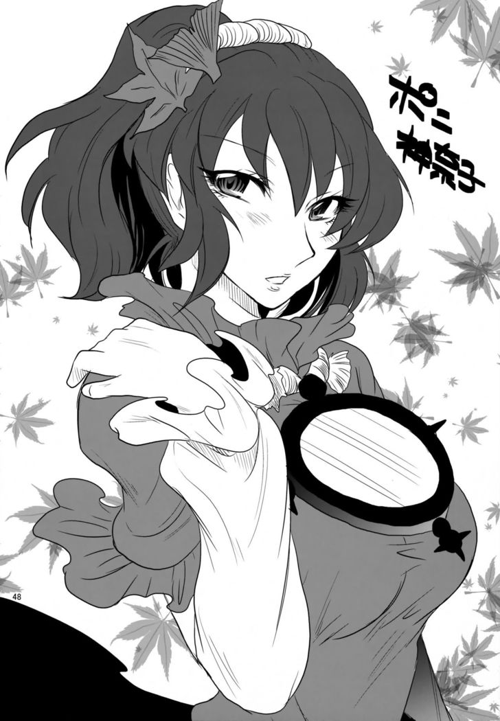 Yasaka Kanako no Junan