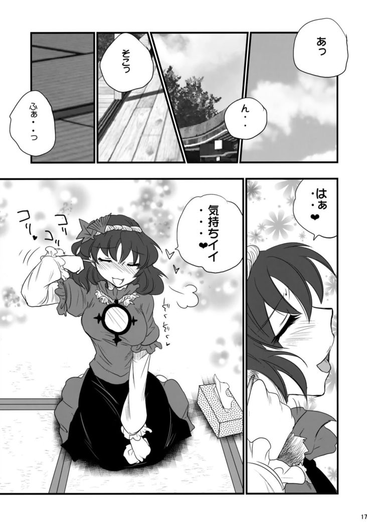 Yasaka Kanako no Junan