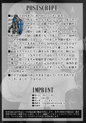 Seikyouiku no Shitsuke Page #22