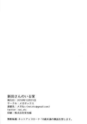 Nitta-san no Iru Ie Page #29