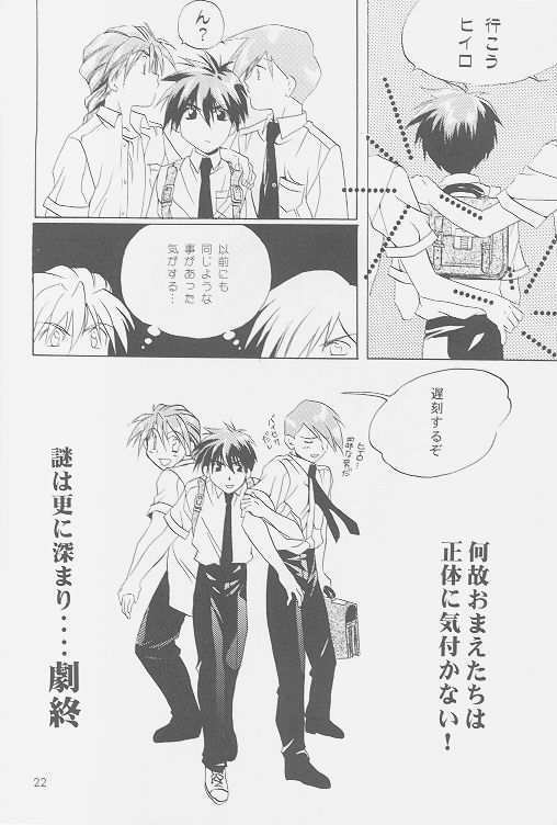 LOVE2 南極ヒイロSHOW 2号