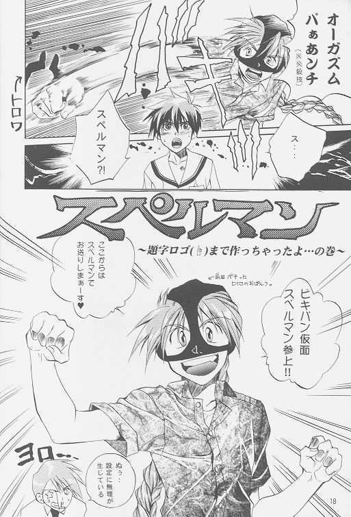 LOVE2 南極ヒイロSHOW 2号