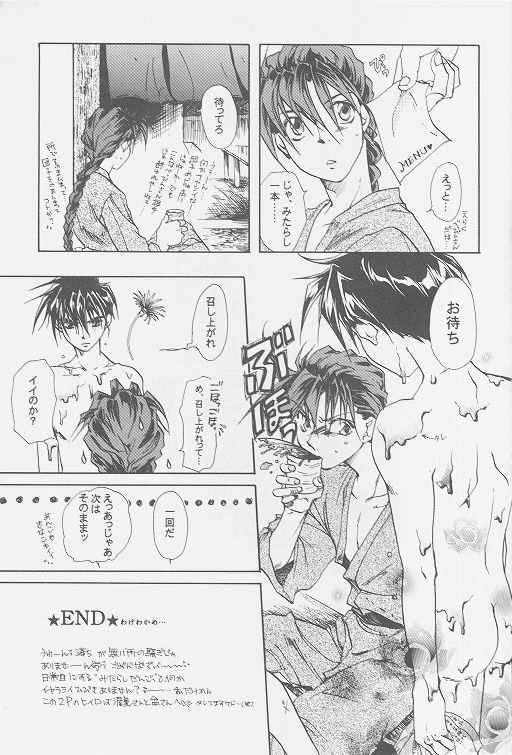 LOVE2 南極ヒイロSHOW 2号