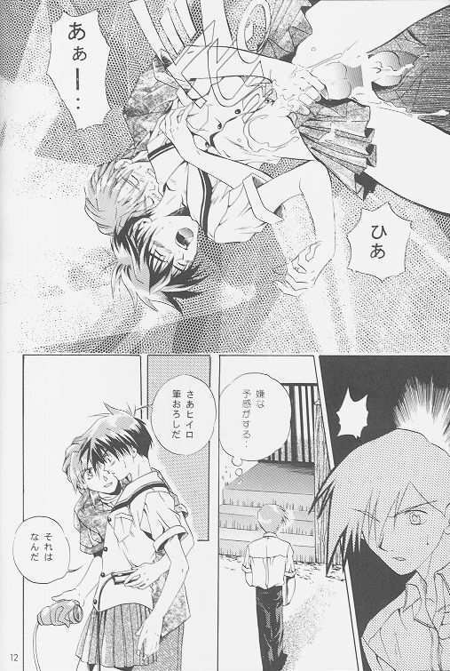 LOVE2 南極ヒイロSHOW 2号