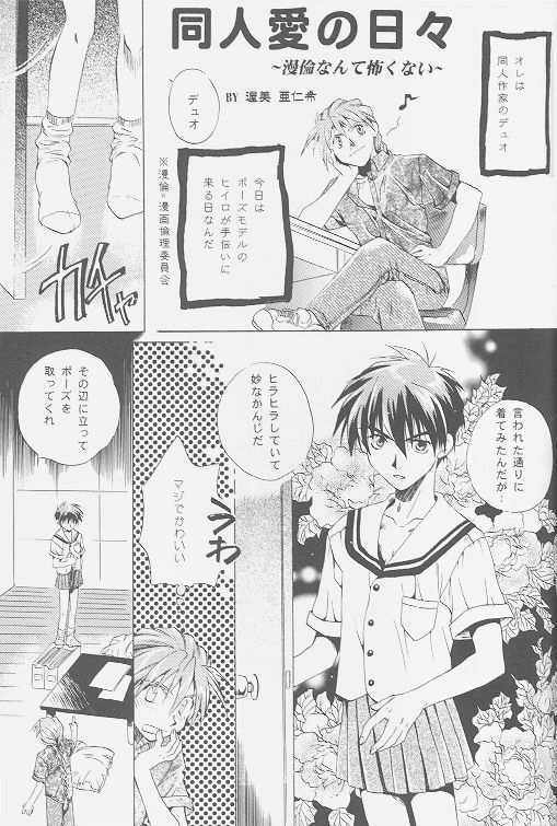 LOVE2 南極ヒイロSHOW 2号