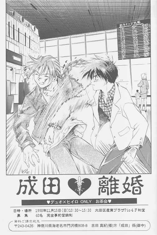 LOVE2 南極ヒイロSHOW 2号