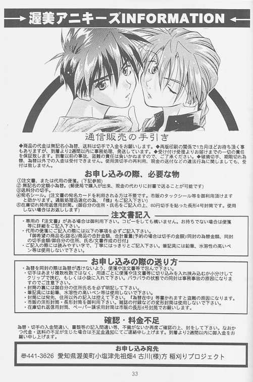LOVE2 南極ヒイロSHOW 2号