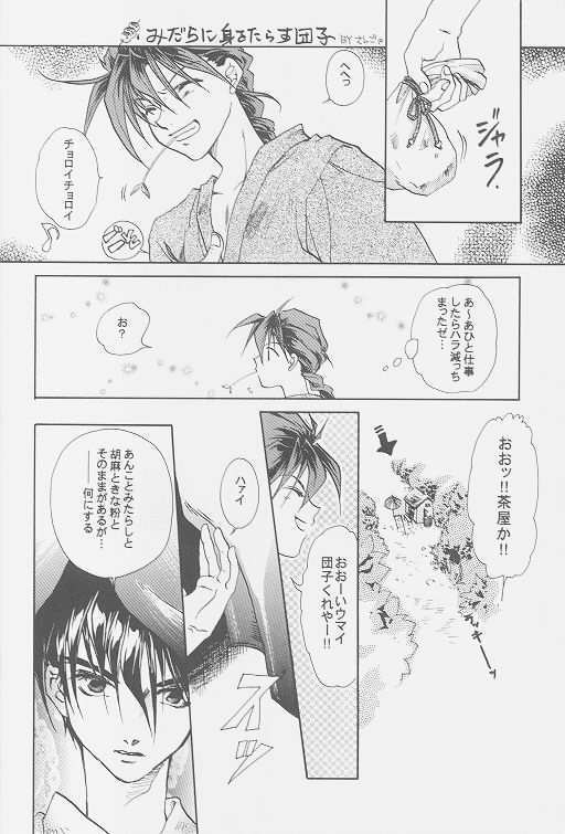 LOVE2 南極ヒイロSHOW 2号